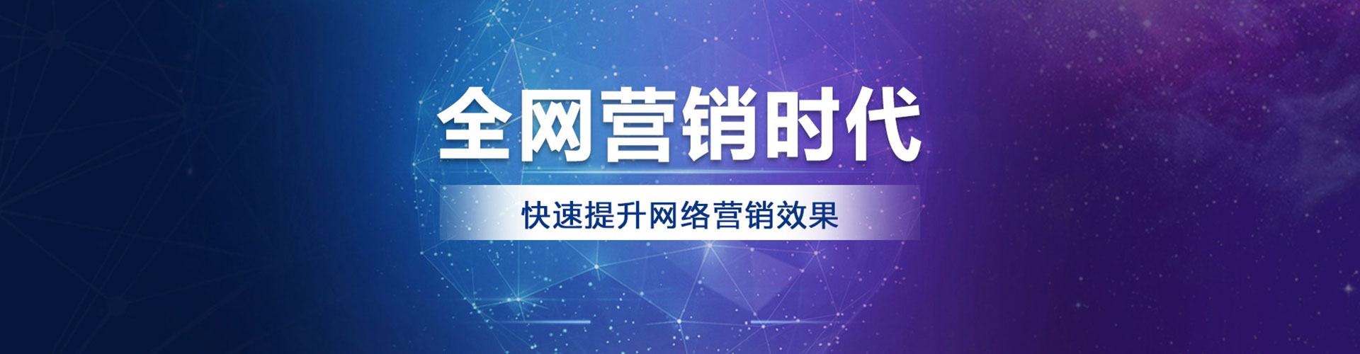 无棣竞价推广